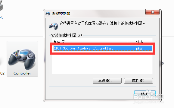 实况足球2011手柄设置教程