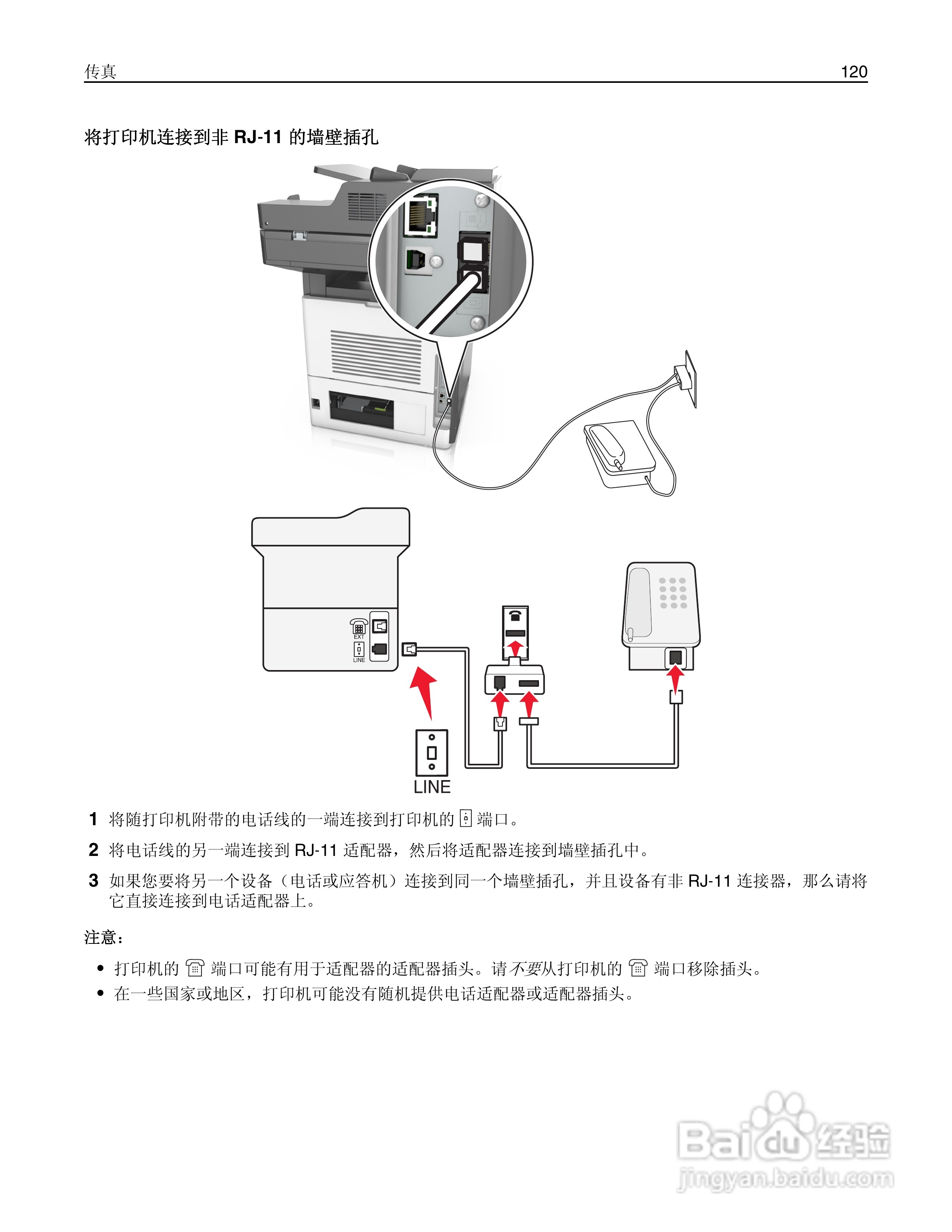 利盟Lexmark MX711打印机说明书:[12]