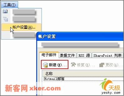 Outlook 2007+手机收获全新通讯体验