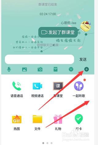 qq群怎么创建文档收集打卡或者体温信息