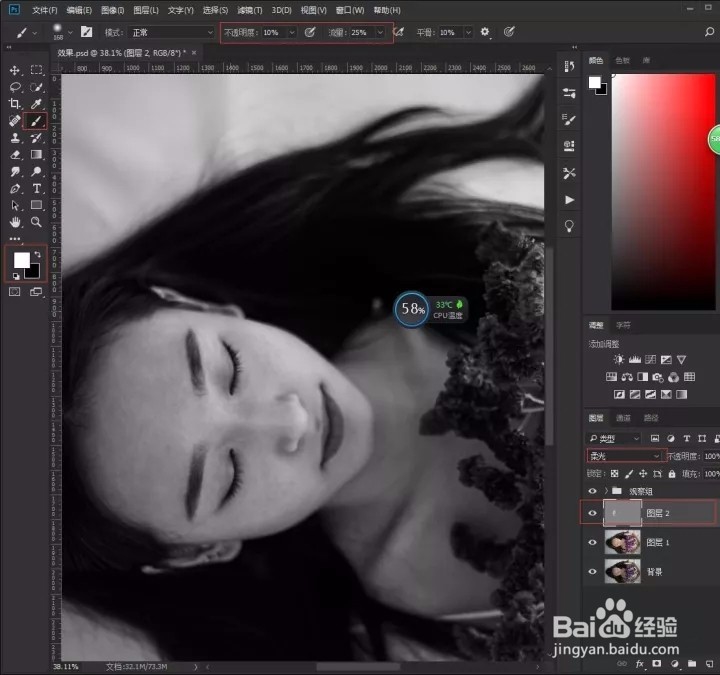Photoshop照片后期处理之小清新女神!
