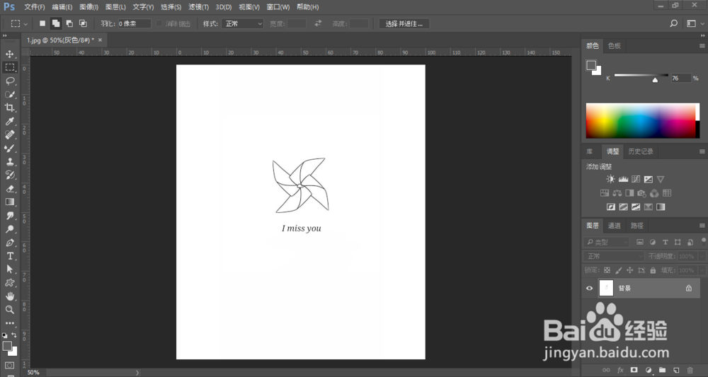 怎么修改PS中的版面尺寸