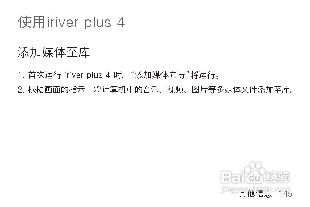 艾利和MP3播放器K1型说明书:[15]