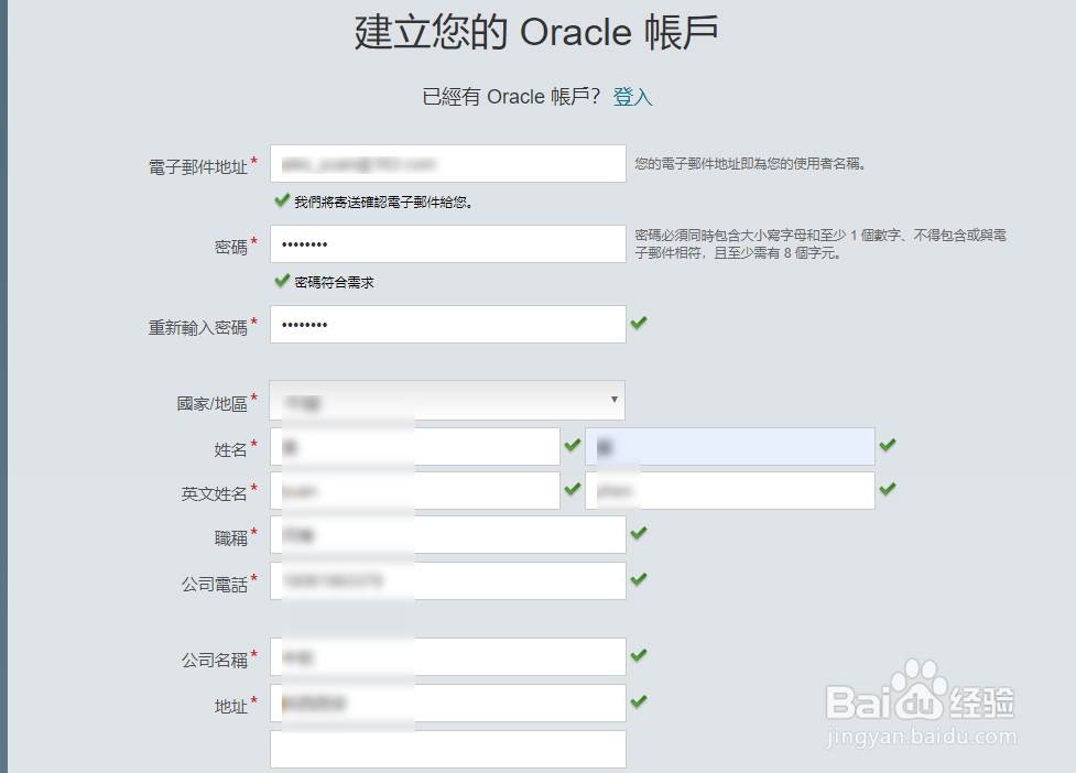 如何下载oracle的jdk