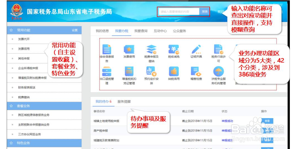 一般企业如何进行增值税申报？