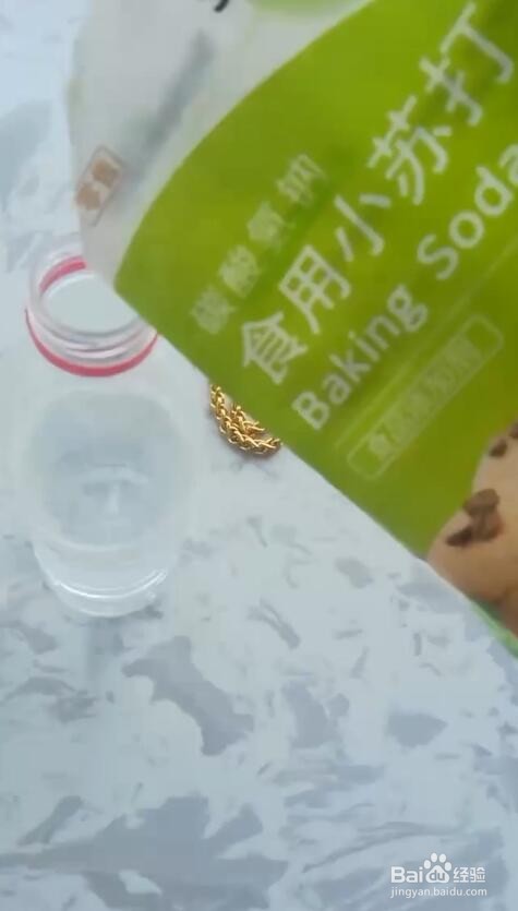 清洗金子有什么好方法