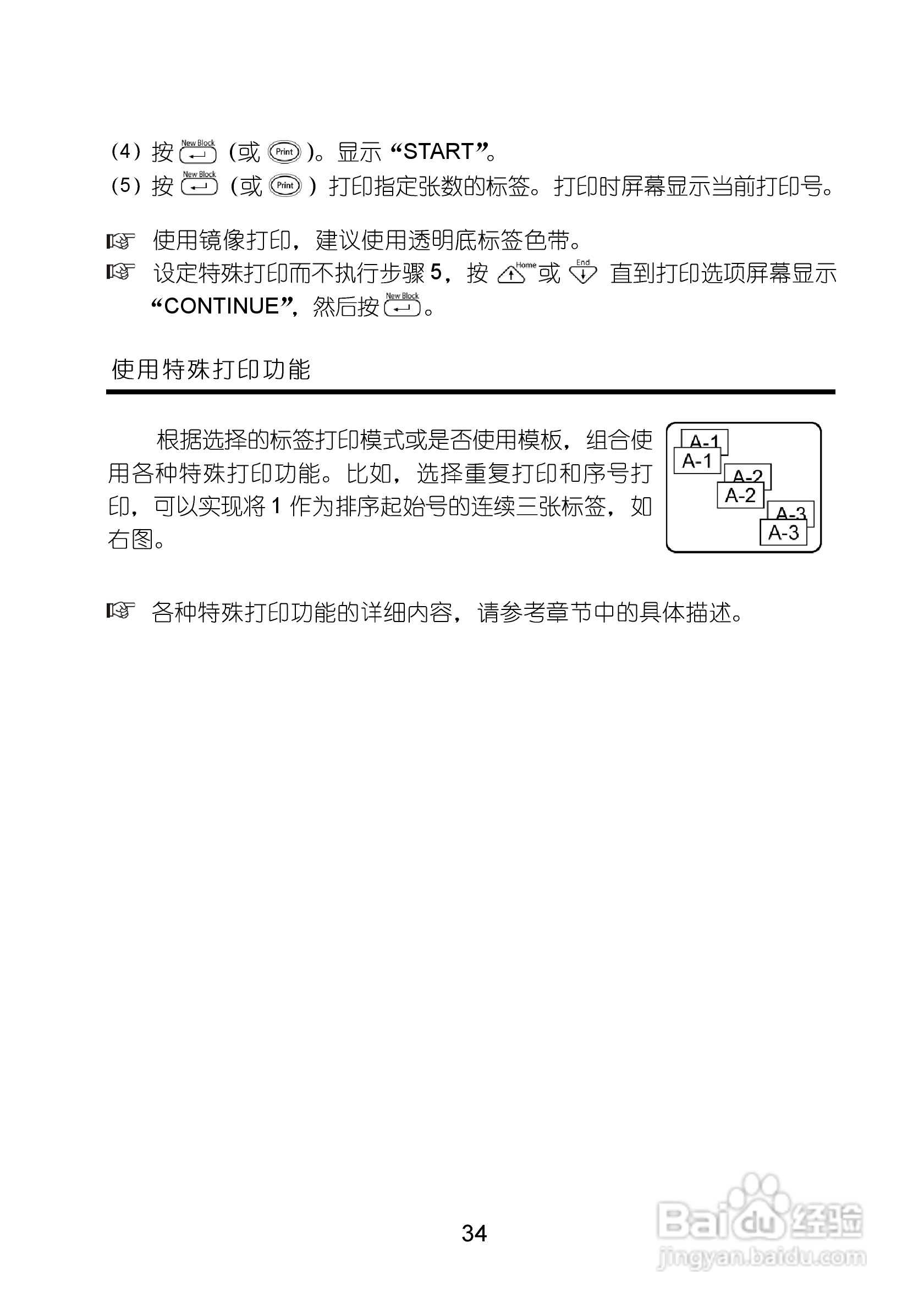 兄弟PT-1400标签打印机使用说明书:[4]