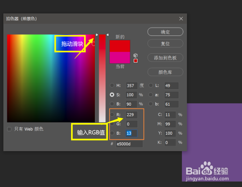 玫红色怎么调色