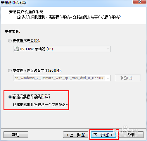 如何给虚拟机安装window xp系统
