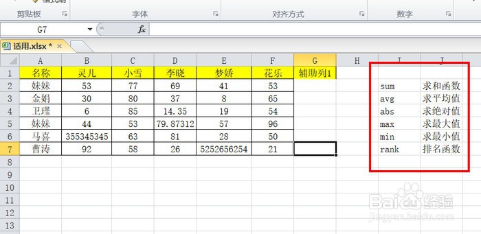 计算机一级函数教程