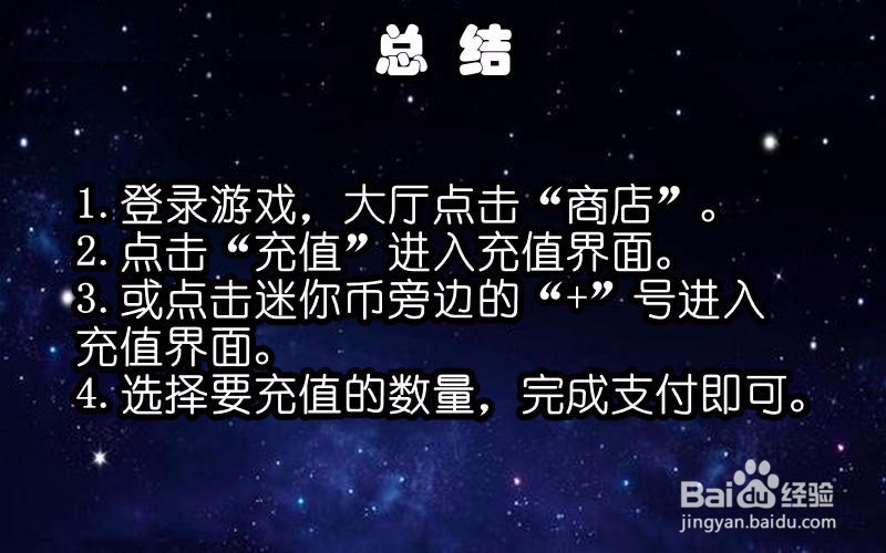 迷你世界迷你币怎么获取