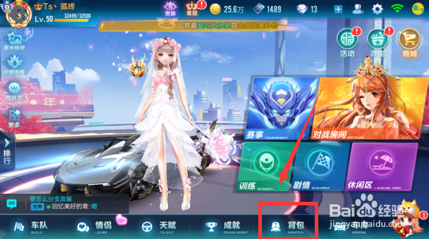 QQ飞车手游如何续费到期商品?