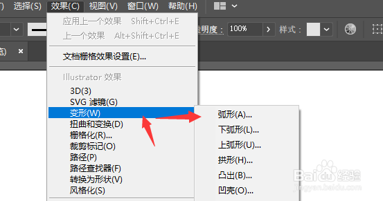 在AI2020中怎样将直线转弧线