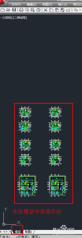artoCAD制图技巧：[2]一个布局多个页面