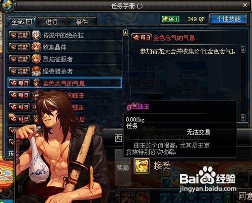 dnf黑色念气的气息任务怎么完成