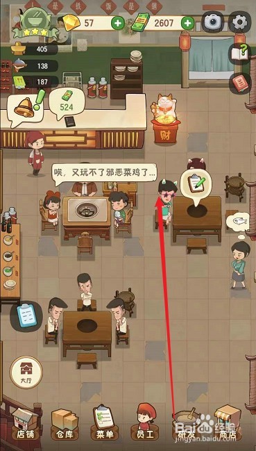 幸福路上的火锅店二楼怎么开