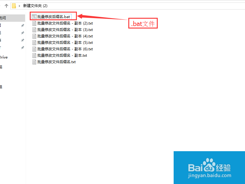 win10系统如何批量修改文件后缀名