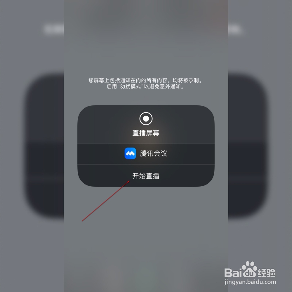 腾讯会议如何同时视频和分享屏幕