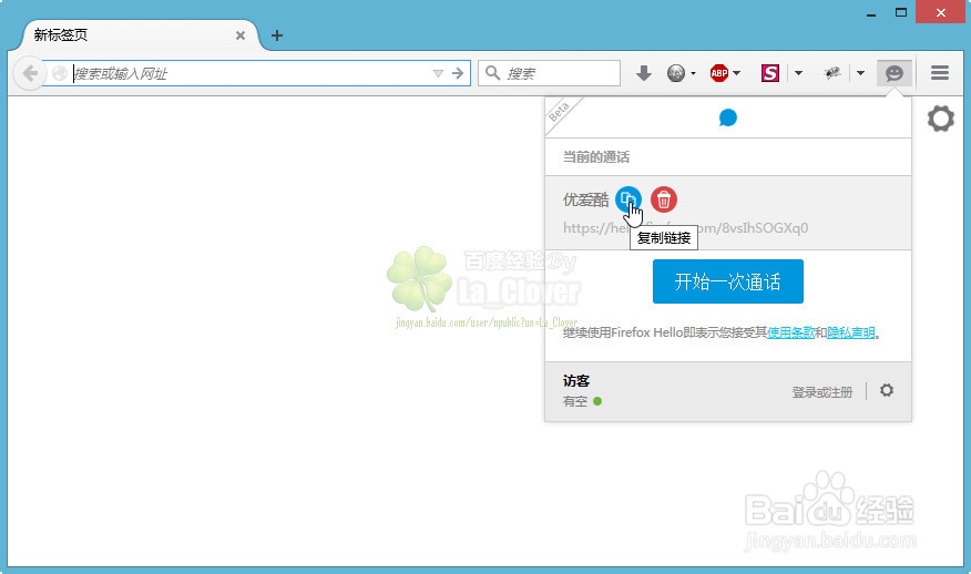 如何进行多人免费视频通话聊天会议hellomozilla