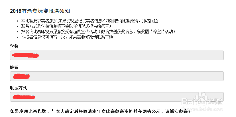 如何参加有渔信奥月赛
