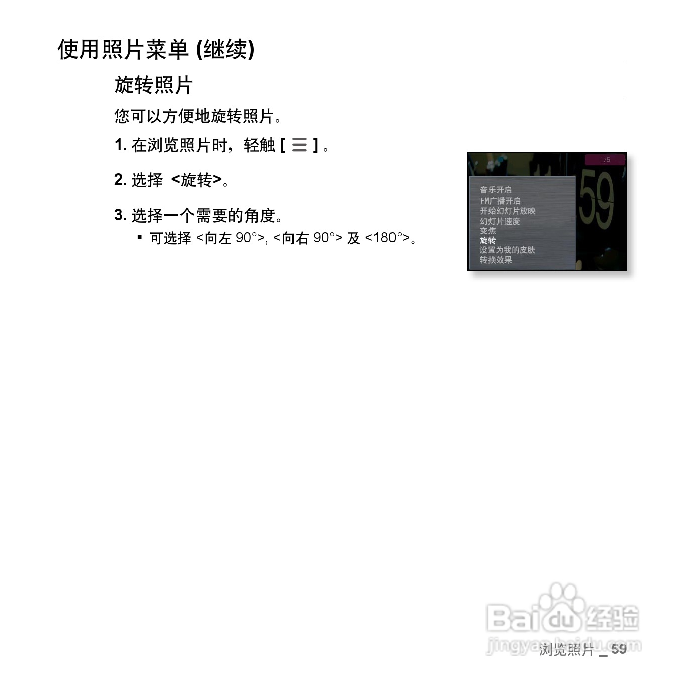 三星YP-Q2 MP4播放器使用说明书:[6]