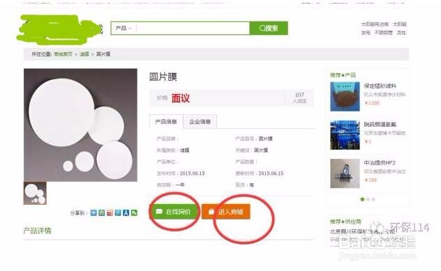环保设备平台找产品都有哪几种方式?