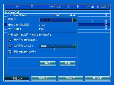 红旗Red Flag Linux 4.0安装全程图解