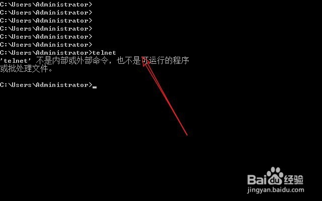 telnet不是内部或外部命令怎么处理