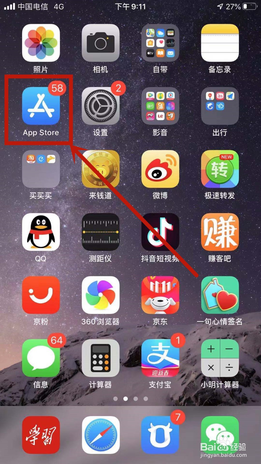 iPhone更新软件显示“通过Apple ID登录”怎么办