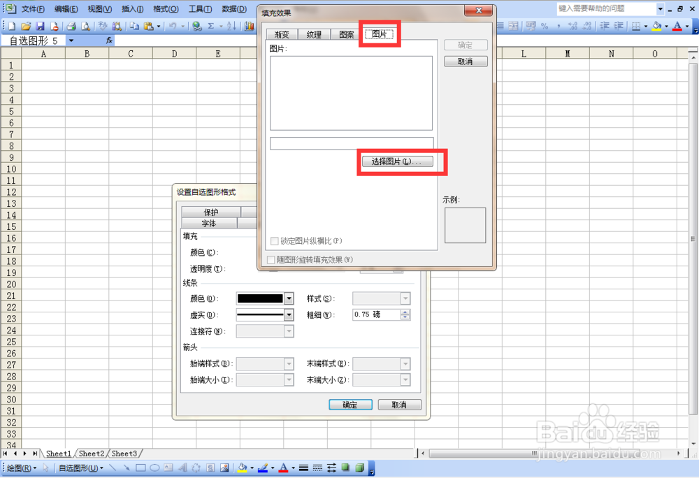 Excel 2003如何批注添加背景图片？