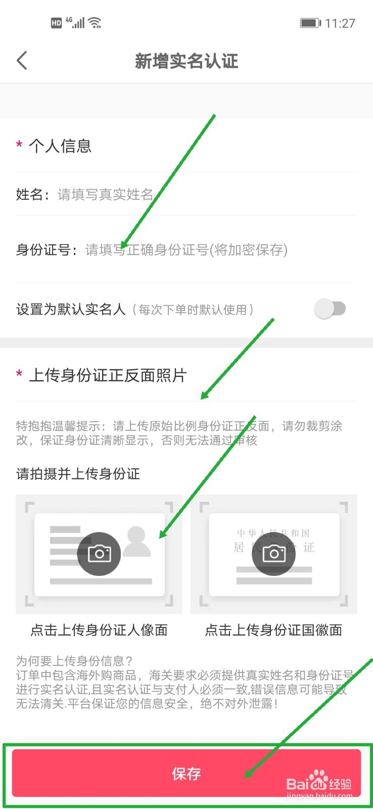 特抱抱微信直播怎么开通