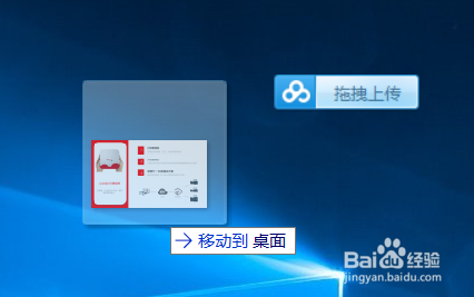 怎样将照片、文档、视频上传到百度云？