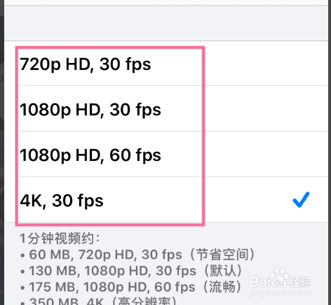 如何更换iPhone录制视频的清晰度