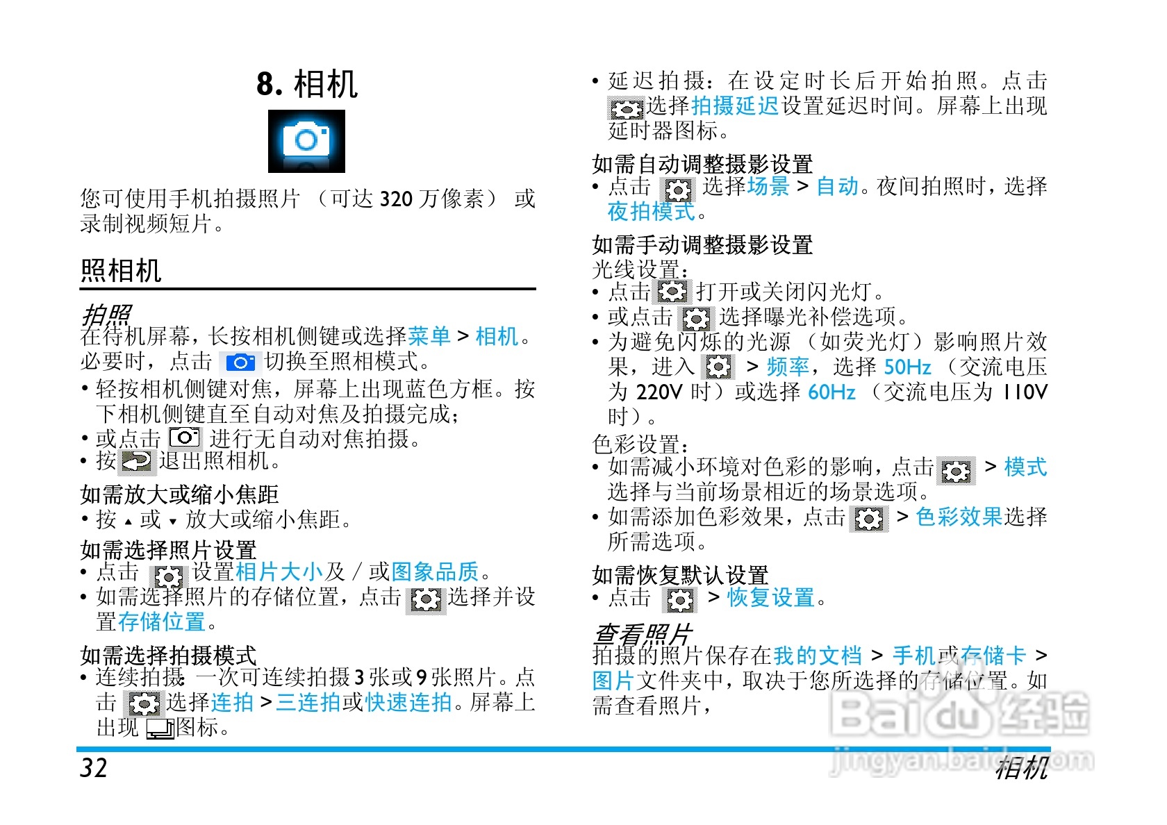 飞利浦 X810使用说明书:[4]