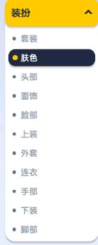 香肠派对吃鸡手游如何更改人物角色的皮肤呢
