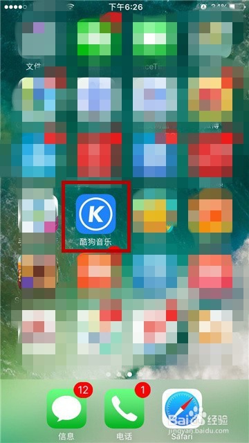手机酷狗音乐怎么调整歌词样式和字体大小