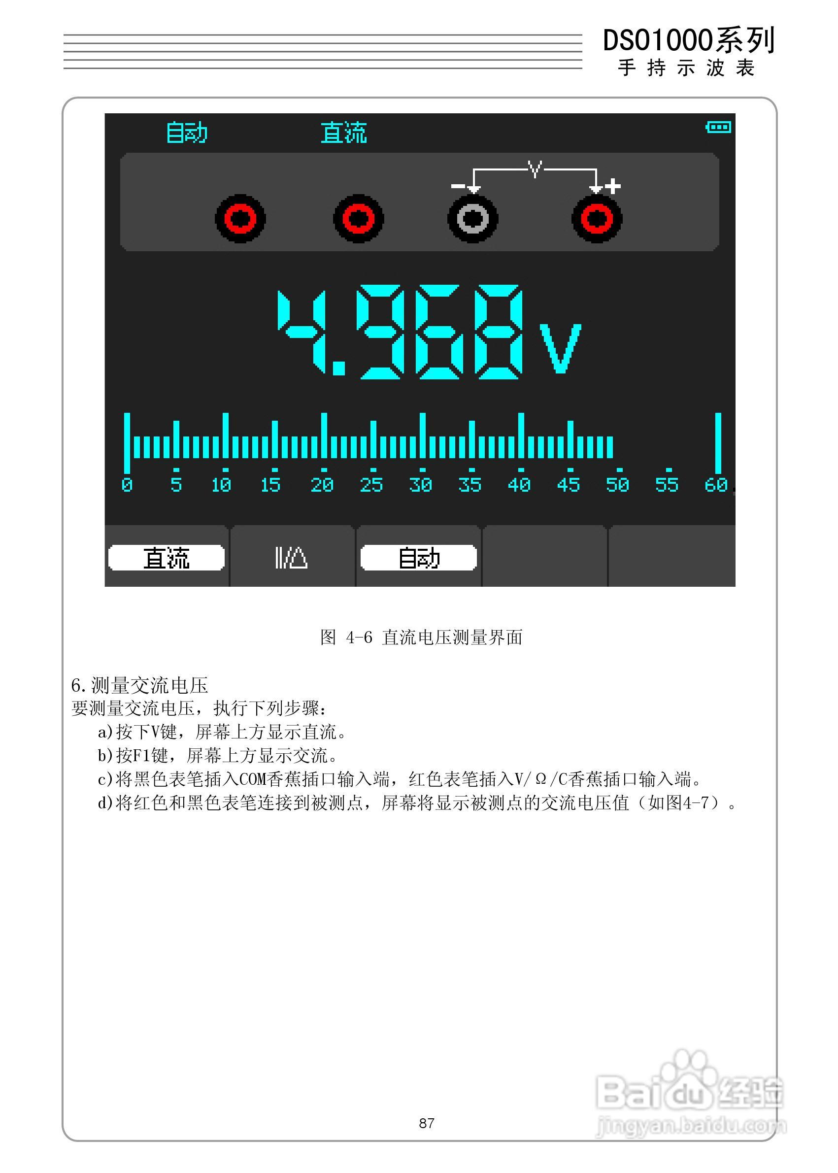 DSO1200手持示波表/数字存储示波器/万用表使用说明书:[9]