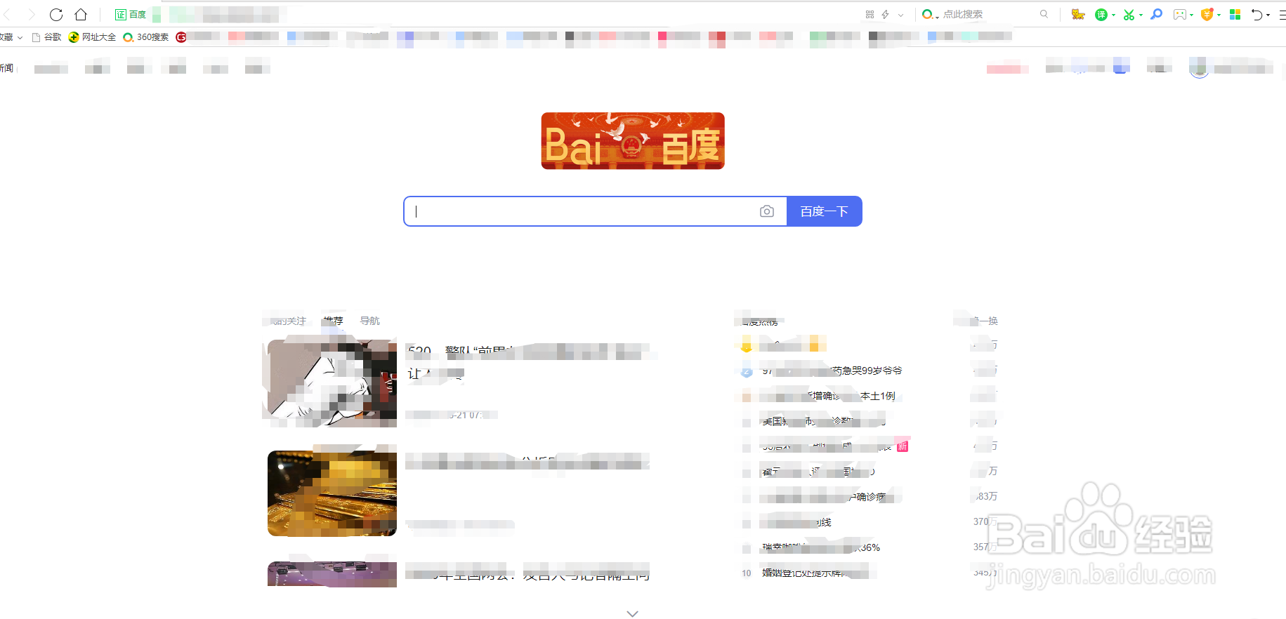 360安全浏览器怎么设置关闭后清除浏览痕迹