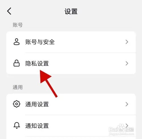 抖音极速版手机APP在哪里关闭剪切板读取权限
