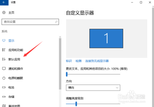 win10怎么设置默认视频播放器