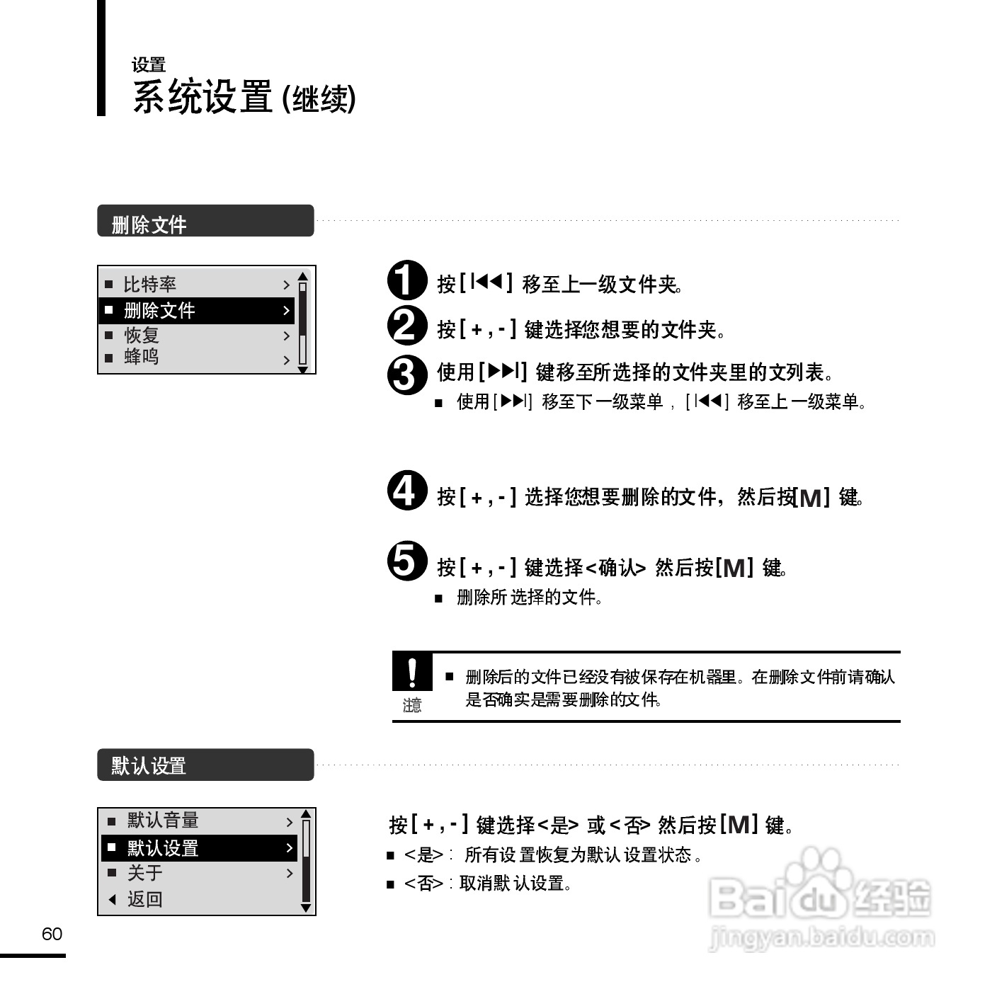 三星YP-U2 MP3播放器使用说明书:[6]