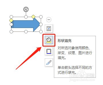 Word文档怎么让插入的虚尾箭头没有填充颜色