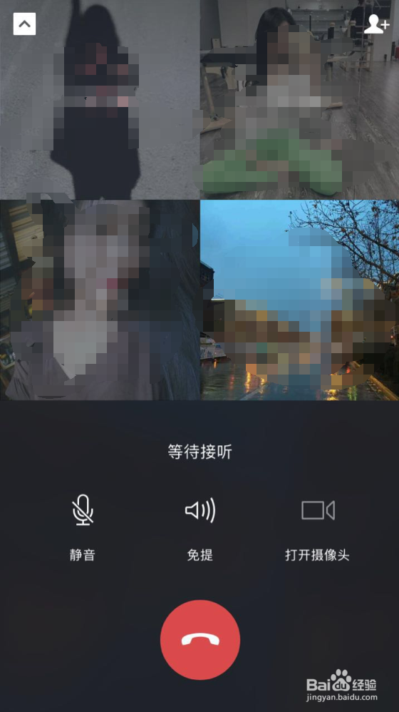 微信群如何发起多人语音视频聊天