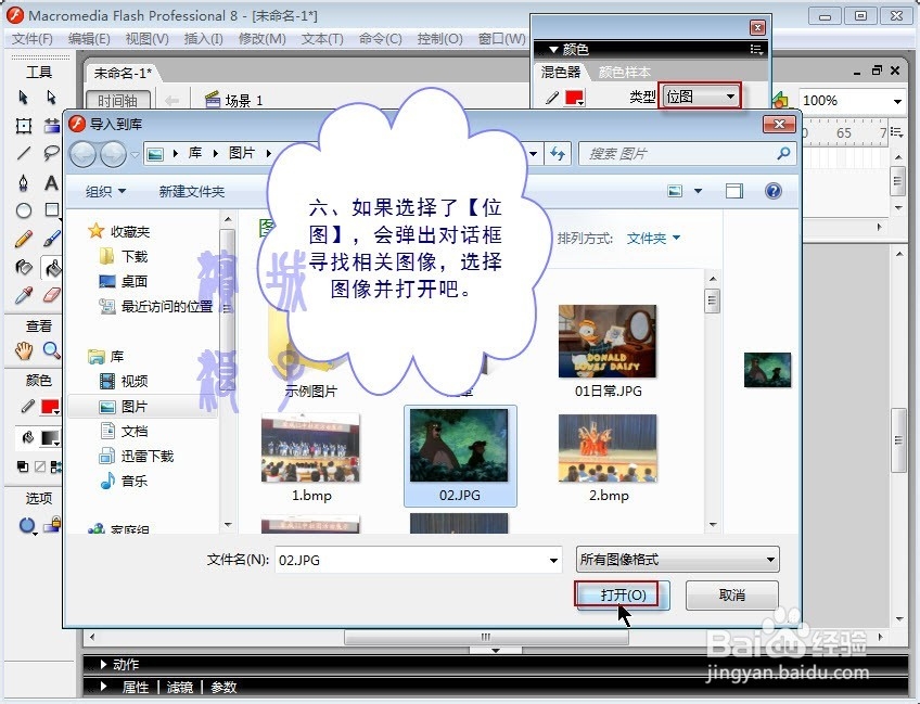 Flash中千变万化的混色器