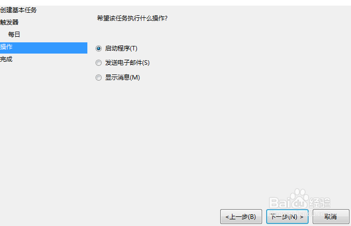 电脑怎么设置自动关机?