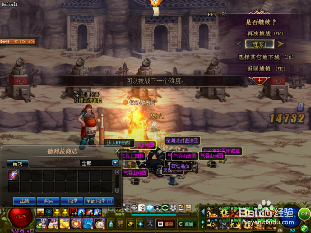 DNF远古装备怎么获得?DNF远古地下城怎么进?