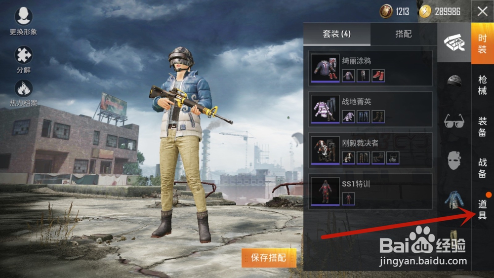 和平精英如何购买改名卡,改名卡怎么用