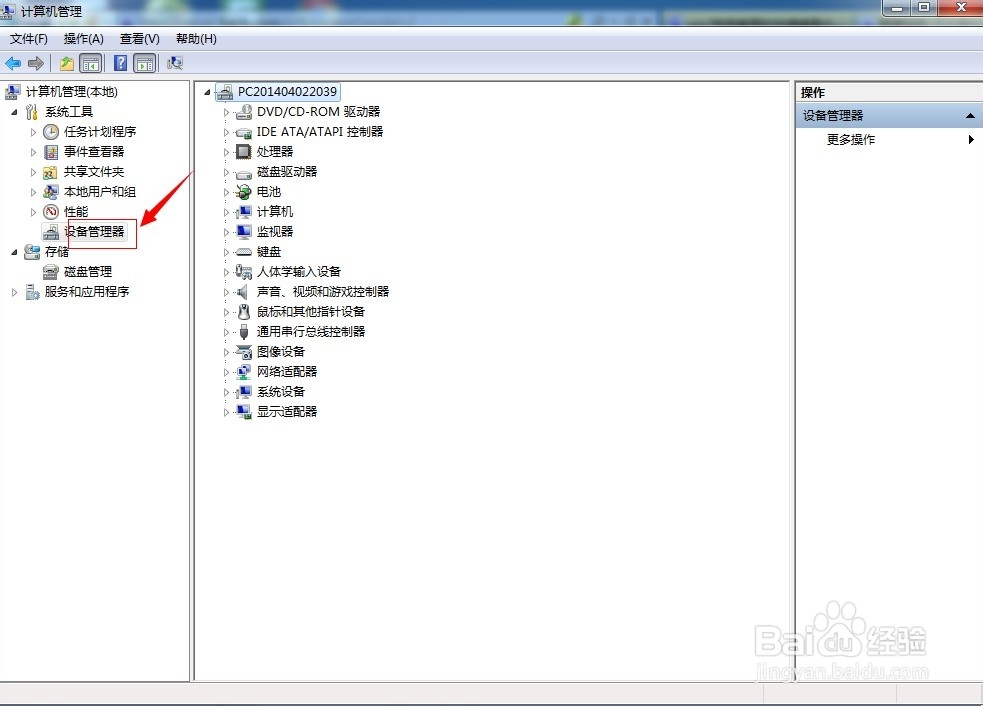  怎么解决电脑点关机没反应的问题