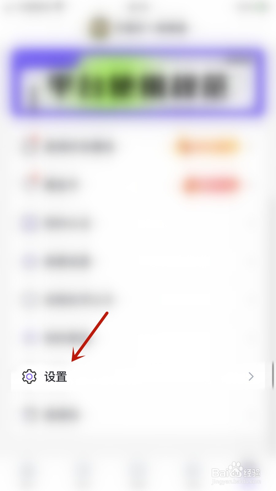 如何关闭牵恋私聊界面显示积分收益
