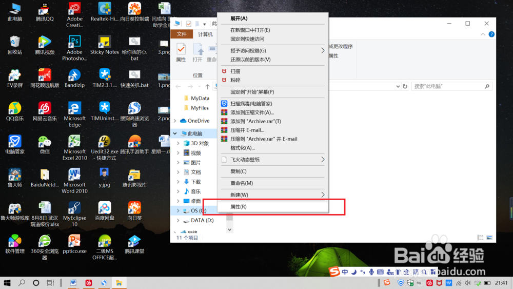 如何清理电脑中的临时文件减少电脑卡顿